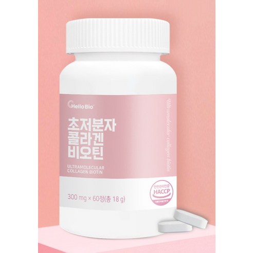 헬로바이오 초저분자 콜라겐 비오틴 18g 60정, 2개 맛있게 먹은 솔직 후기 - 상품 이미지 3