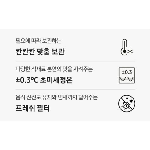 [색상선택형] 삼성전자 비스포크 328L 김치플러스 3도어 냉장고 방문설... 개봉기 | 실사용 후기 - 상품 이미지 4