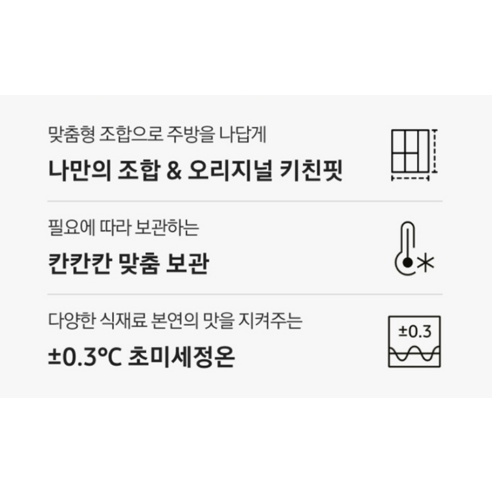 [색상선택형] 삼성전자 BESPOKE 김치플러스 313L 3도어 냉장고 키친핏 방문설치 이미지 3