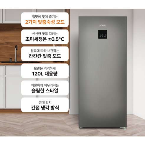 하이얼 아쿠아 120L 스탠드형 1도어 김치냉장고 방문설치 개봉기 | 실사용 후기 - 상품 이미지 2