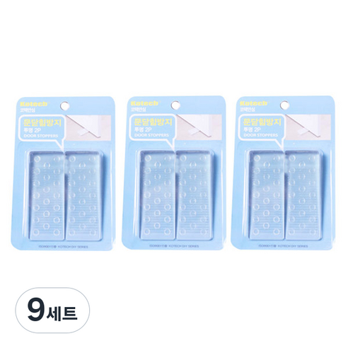 코텍스 문닫힘 방지 2p, 투명, 9세트