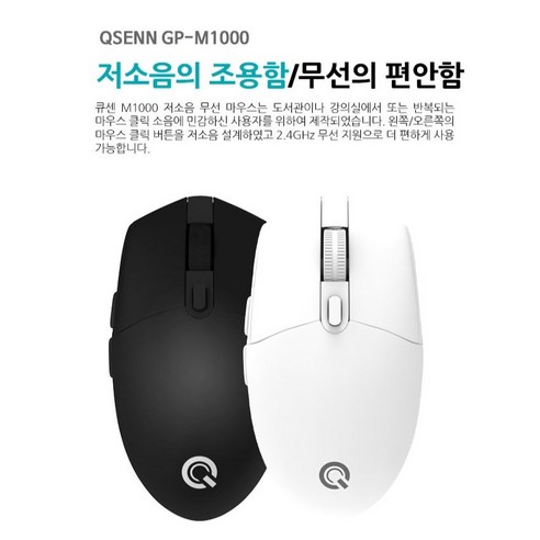 큐센 무선 마우스 M1000 개봉기 | 실사용 후기 - 상품 이미지 2
