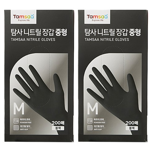 탐사 니트릴장갑 200개입, 블랙, 중(M), 2개