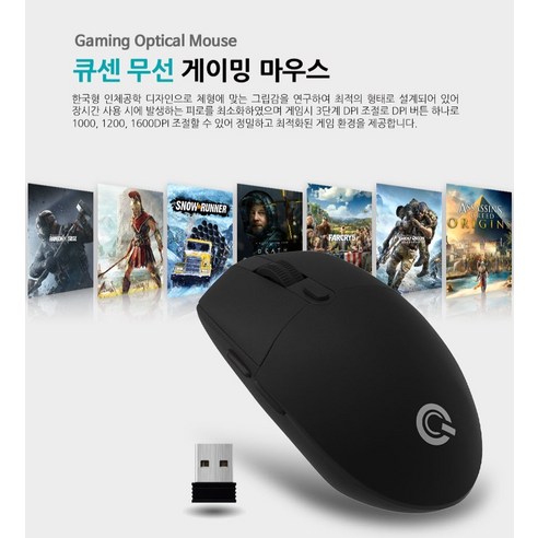 큐센 무선 마우스 M1000 개봉기 | 실사용 후기 - 상품 이미지 4