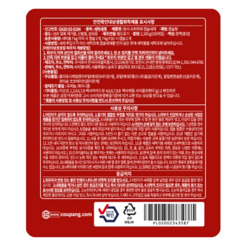 탐사 대용량 슈퍼파워 캡슐세제 효소 7종 함유 14g, 150개입, 1개 후기 분석 - 실사용 세탁기 모습