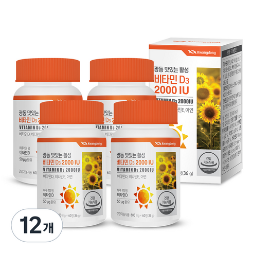 광동 활성 비타민D3 2000IU 츄잉정 레몬맛