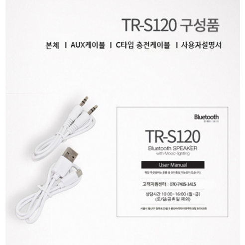 스마텍 레인보우 무드등 블루투스 스피커 통화 기능