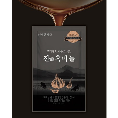천호엔케어 진 흑마늘 30p 2.1L, 1개 이미지 4