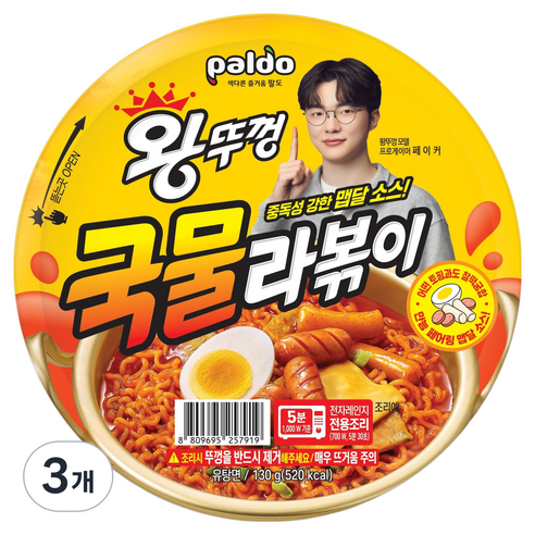 왕뚜껑 국물라볶이, 3개