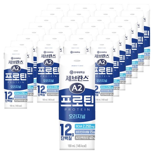 세브란스에이투 연세유업 프로틴 음료 오리지널 190ml, 30개 맛있게 먹은 솔직 후기 썸네일