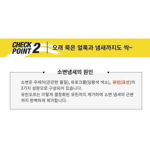 유린오프 고양이 배변 탈취제 솔직 후기 | 실제 사용자 리뷰 총정리 - 상품 이미지 3