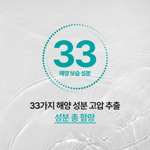 네이처리퍼블릭 슈퍼 아쿠아 맥스 수분 토너 이미지 3