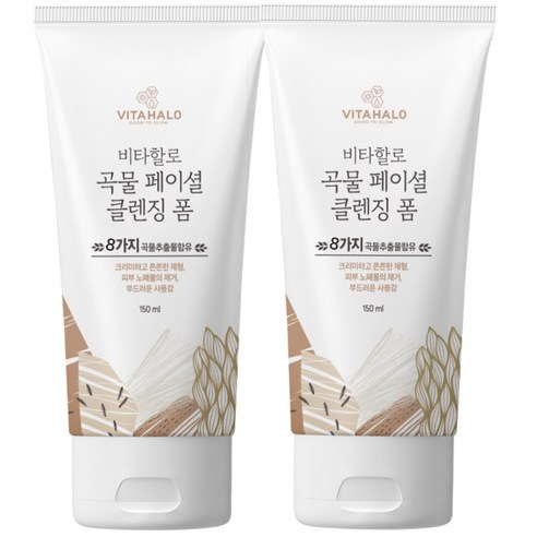 비타할로 곡물 페이셜 폼 클렌저 솔직 후기 | 실사용자 리뷰 분석 썸네일