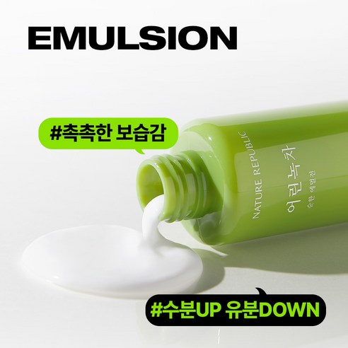 네이처리퍼블릭 어린녹차 순한 에멀전 솔직 후기 | 실사용자 리뷰 분석 - 상품 이미지 4