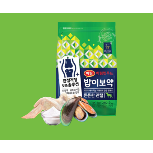 밥투정하는 강아지에게 하림펫푸드 밥이보약!