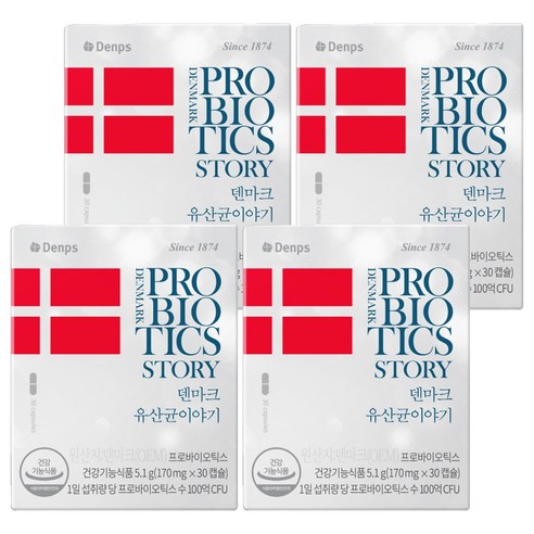 덴프스 덴마크 유산균이야기 30정, 4개 솔직 후기 | 실사용자 리뷰 분석 - 상품 이미지 1
