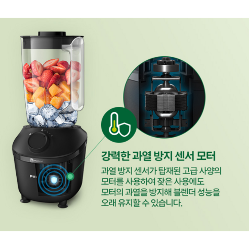 필립스 블렌더 3000 시리즈 HR2041/01 후기 분석 - 대용량 용기 모습