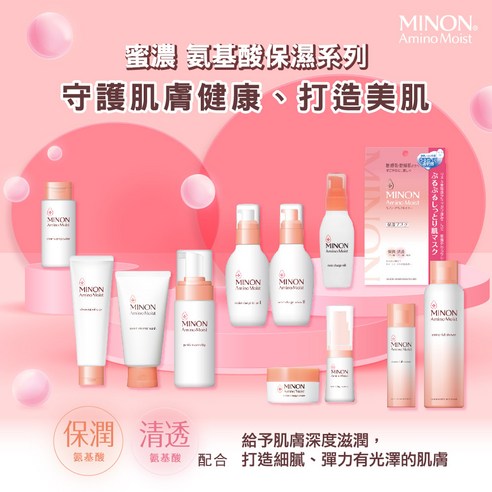 MINON 蜜濃豐潤保濕乳液, 100g, 1瓶- 乳液| 酷澎