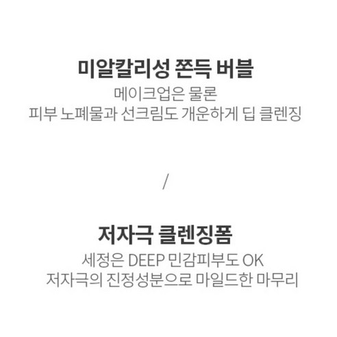구달 청귤 비타C 딥클렌징폼 솔직 후기 | 실사용자 리뷰 분석 - 상품 이미지 4