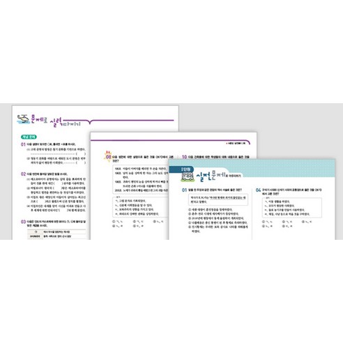 2025 올리드 : 개념 잡고 성적 올리는 필수 개념서 솔직 독서 후기 | 읽어볼 만할까? - 상품 이미지 3