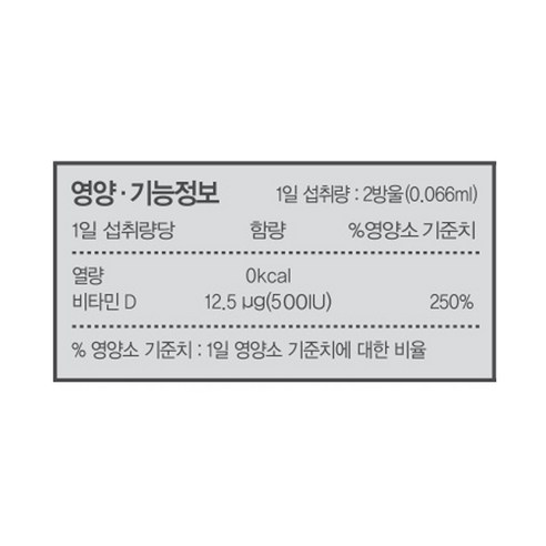 다나음 베이비 D 드롭 500 IU 유아비타민 9.9ml, 1개 이미지 4
