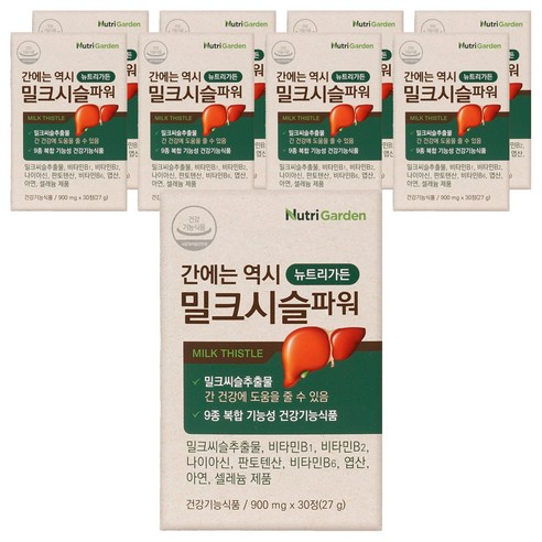 뉴트리가든 간에는 역시 밀크시슬 파워, 30정, 9개