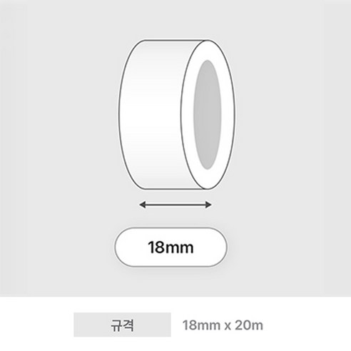 스카치 투명 테이프 550 후기 - 최종 확인