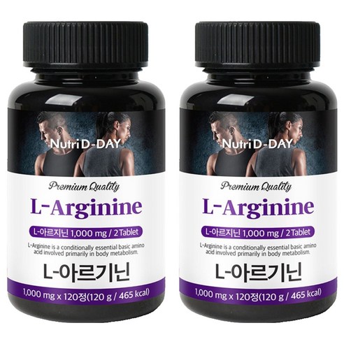뉴트리디데이 L 아르기닌 120정, 2개 맛있게 먹은 솔직 후기 - 상품 이미지 1