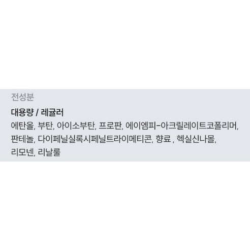 갸스비 셋&킵스프레이 슈퍼하드 후기 분석 - 제품 전체 샷