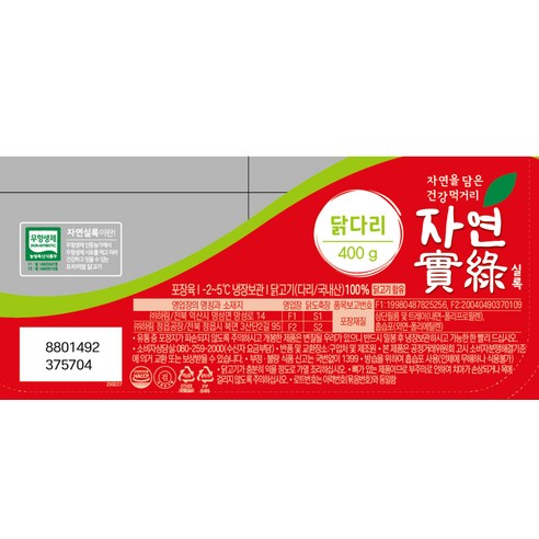 무항생제 닭을 이용한 다양한 조리법 추천