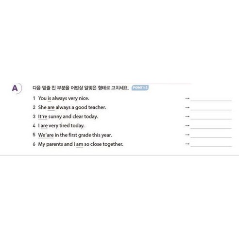 천일문 중등 GRAMMAR Level 1:1001개 예문으로 완성하는 필수 영문법 이미지 4