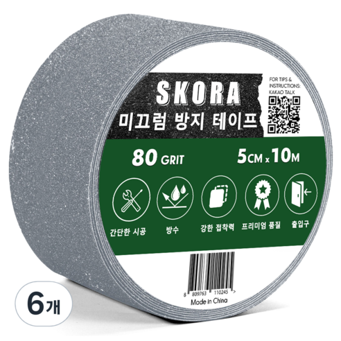 스코라 계단 바닥 미끄럼 방지 테이프 5cm x 10m 회색, 6개
