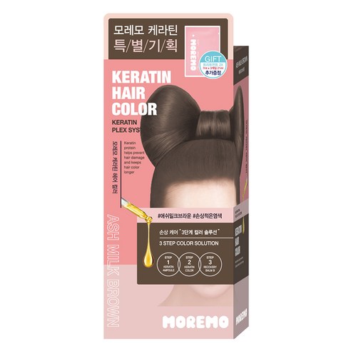 모레모 케라틴 헤어 컬러 염색제, 애쉬밀크브라운, 1개