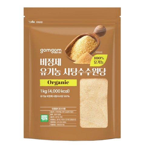 설탕 없이도 달콤함을 즐길 수 있다면