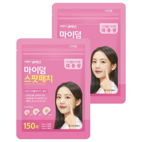아텍스 마이덤 메디랩콜로이드에이스팟 패치 솔직 후기 | 실사용자 리뷰 분석 썸네일