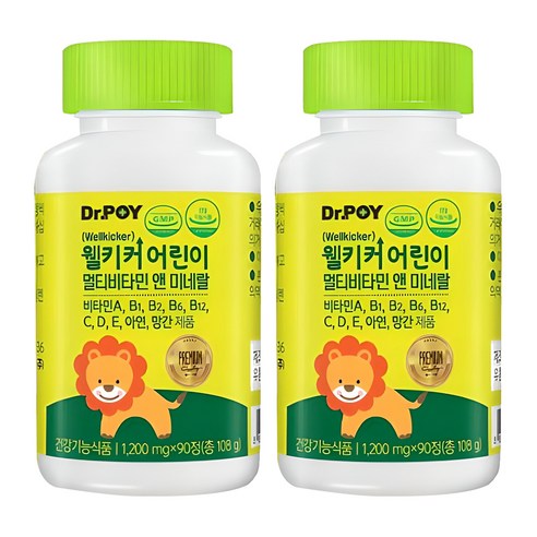 닥터포이 웰키커 어린이 멀티비타민 앤 미네랄 90정, 2개 실사용 후기 | 효과 있을까? 썸네일