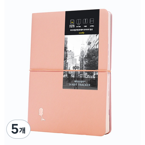 아이씨엘디자인 해빗트래커 다이어리 일상 2026, 파스텔 핑크, 5개
