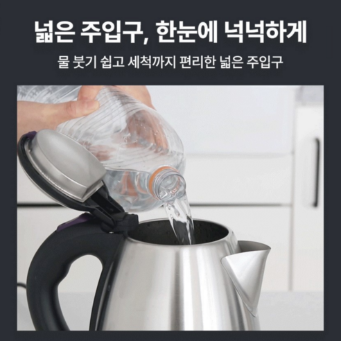 키친아트 솔리드 전기주전자, 9,900원에 끌려도 저는 이것부터 따져봅니다 5