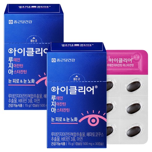 아이클리어 정품 루테인지아잔틴 아스타잔틴 30정, 2개 맛있게 먹은 솔직 후기 썸네일