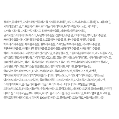 AHC 블랙캐비어크림 솔직 후기 | 실사용자 리뷰 분석 - 상품 이미지 4