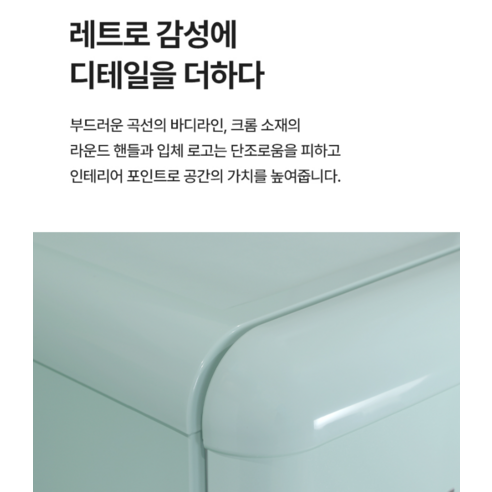 쿠잉전자 레트로 115L 2도어 냉장고 방문설치 이미지 4