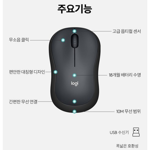 로지텍 무소음 무선 마우스 이미지 2