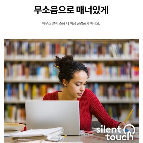 로지텍 무소음 무선 마우스 이미지 3