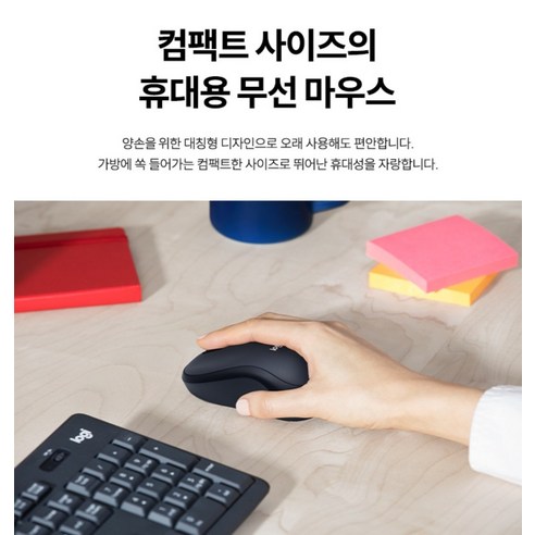 로지텍 무소음 무선 마우스 이미지 4