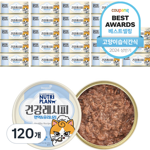 동원뉴트리플랜 고양이 건강 레시피 면역 간식캔, 면역 앤 유리너리, 90g, 120개
