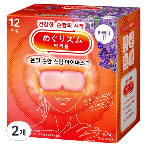 멕리듬 온열 순환 스팀 아이마스크 라벤더향, 12개입, 2개