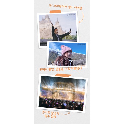 DJI 오즈모 포켓 3 다양한 활용 모습