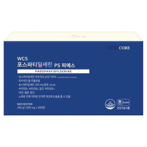 뉴트리코어 포스파티딜세린 영양제 60g 60정, 5개 실사용 후기 | 효과 있을까? 썸네일