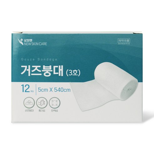 깔끔하고 편안한 상처 보호, 개별 포장 거즈붕대