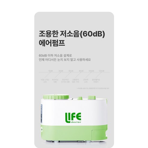 닥터라이프 공기압 의료기기 LIFE3PLUS 후기 분석 - 조작부 다이얼 디자인